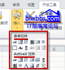 表單控件 activex控件 區別