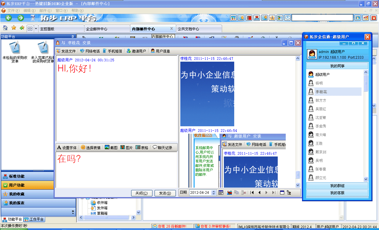 زERPϵy(tng)ɫģKزERPϵy(tng)ƽ_ɫܽBҪBERPϵy(tng)ĂԻĹܣ֧ÑԶxܻԶxزERPϵy(tng)ƽ_o޸ϵy(tng)Դaa̎֧I(y)]Ⱥl(f)]Tx]T(lin)ϵ˽ӵȵȣ(sh)F(xin)TxλD(zhun)Q