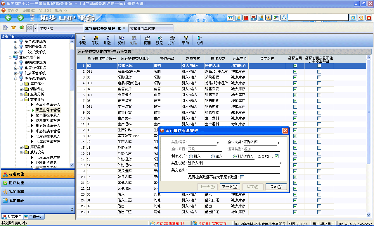 m.nttd-wave.com.cnزERPϵy(tng)M(jn)Nܛؔ(ci)(w)ܛ}(cng)(k)ܛN۹ܛa(chn)ܛęnܛI(y)ܛI(y)YӍW(wng)--(k)ԭ