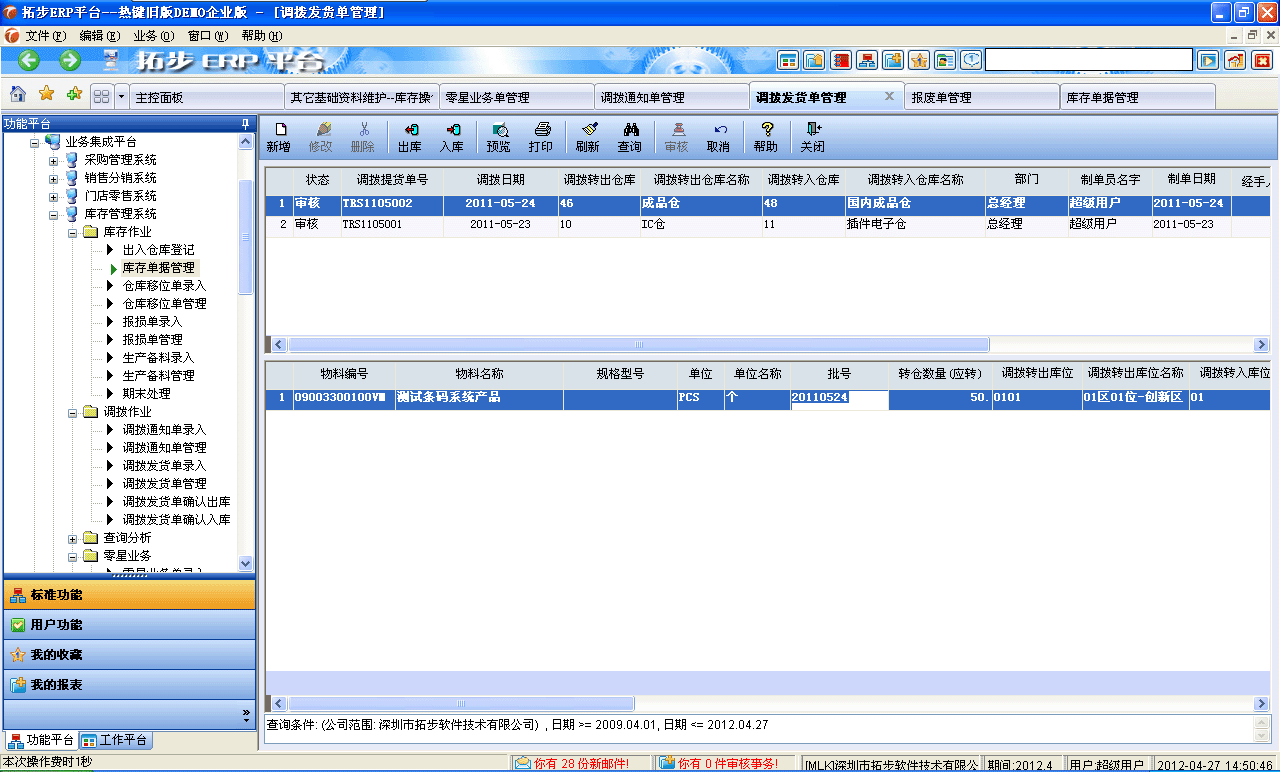 m.nttd-wave.com.cnزERPϵy(tng)M(jn)Nܛؔ(ci)(w)ܛ}(cng)(k)ܛN۹ܛa(chn)ܛęnܛI(y)ܛI(y)YӍW(wng)--D(zhun)}(cng)