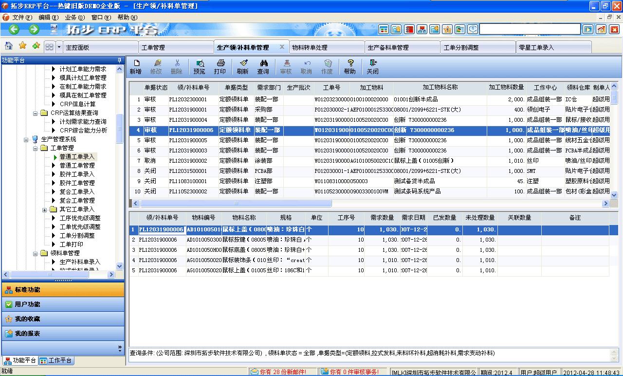 m.nttd-wave.com.cnزERPϵy(tng)M(jn)Nܛؔ(ci)(w)ܛ}ܛN۹ܛa(chn)ܛęnܛI(y)ܛI(y)YӍW(wng)--I(lng)a(b)φι