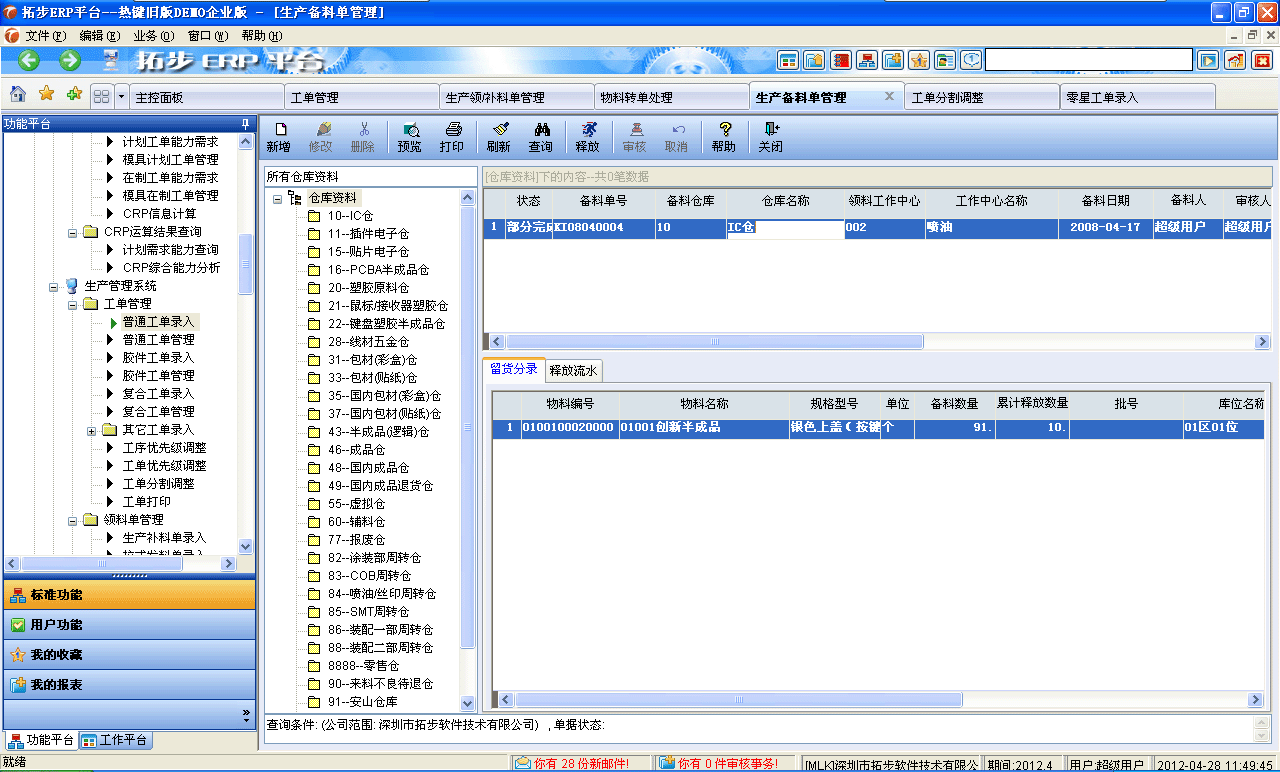 m.nttd-wave.com.cnزERPϵy(tng)M(jn)Nܛؔ(ci)(w)ܛ}ܛN۹ܛa(chn)ܛęnܛI(y)ܛI(y)YӍW(wng)--a(chn)φι