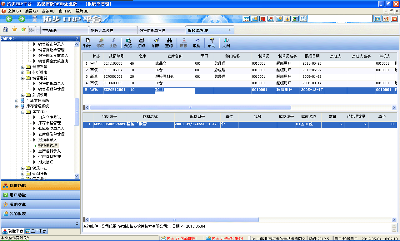 m.nttd-wave.com.cnزERPϵy(tng)M(jn)Nܛؔ(ci)(w)ܛ}(cng)(k)ܛN۹ܛa(chn)ܛęnܛI(y)ܛI(y)YӍW(wng)--(bo)U