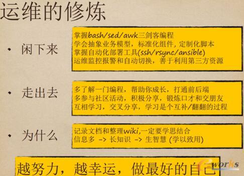 云運(yùn)維的啟示與架構(gòu)設(shè)計(jì)